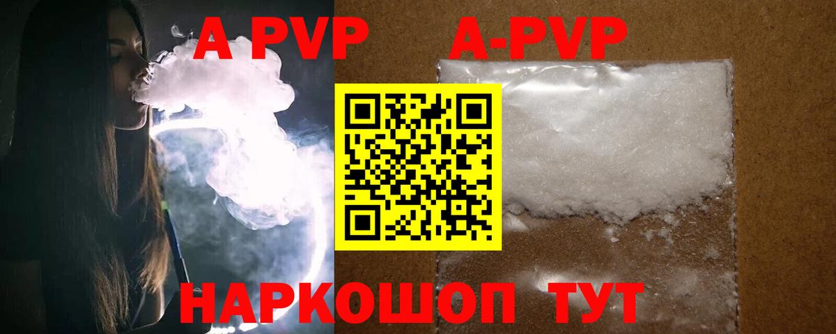 Alpha PVP Crystall  Alpha PVP VHQ  хочу   Вход с VPN  Калач-на-Дону  Alpha-PVP Соль 