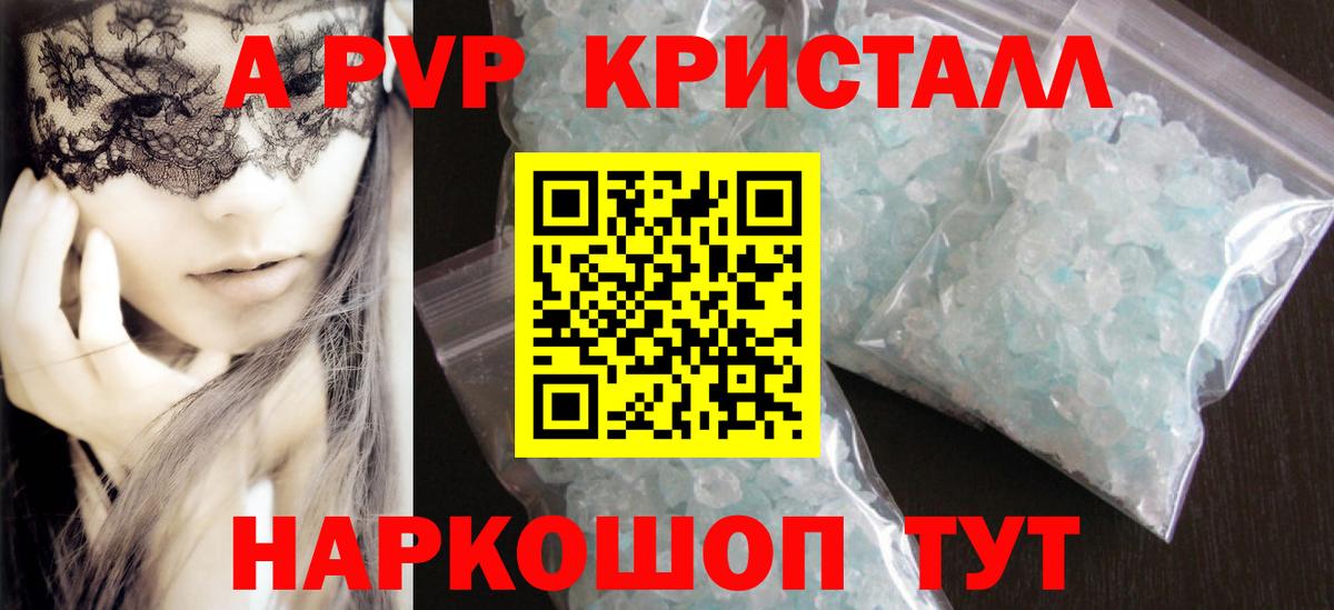 Alpha PVP СК КРИС Калач-на-Дону