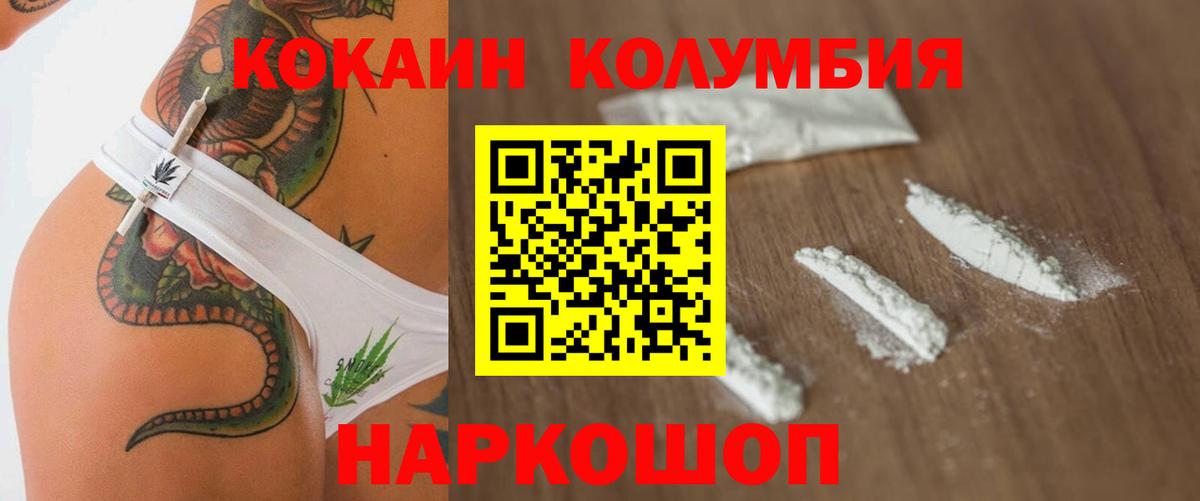 КОКАИН FishScale Калач-на-Дону
