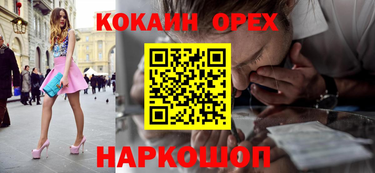 Кокаин 97%  Вход с VPN  Калач-на-Дону  Кокаин  купить наркотики сайты  COCAIN 99% 