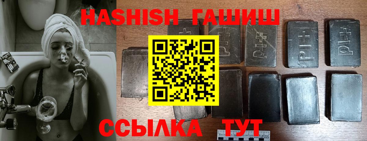ГАШИШ Premium Калач-на-Дону