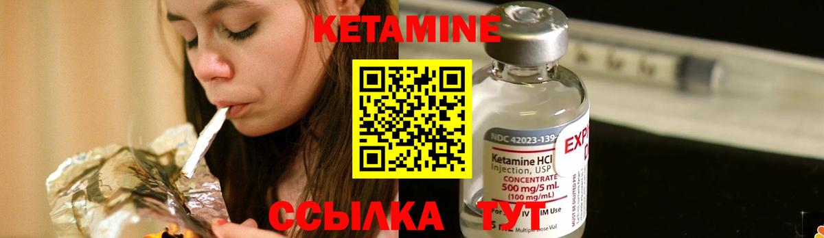 Кетамин ketamine  Вход с VPN  omg ССЫЛКА  Калач-на-Дону  КЕТАМИН VHQ 