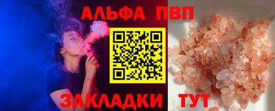 ALPHA PVP Бийск
