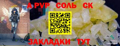 гидра Беслан