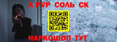 ALPHA PVP Бийск