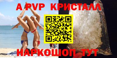 ALPHA PVP Бийск