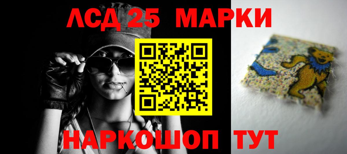 LSD-25 экстази ecstasy Калач-на-Дону