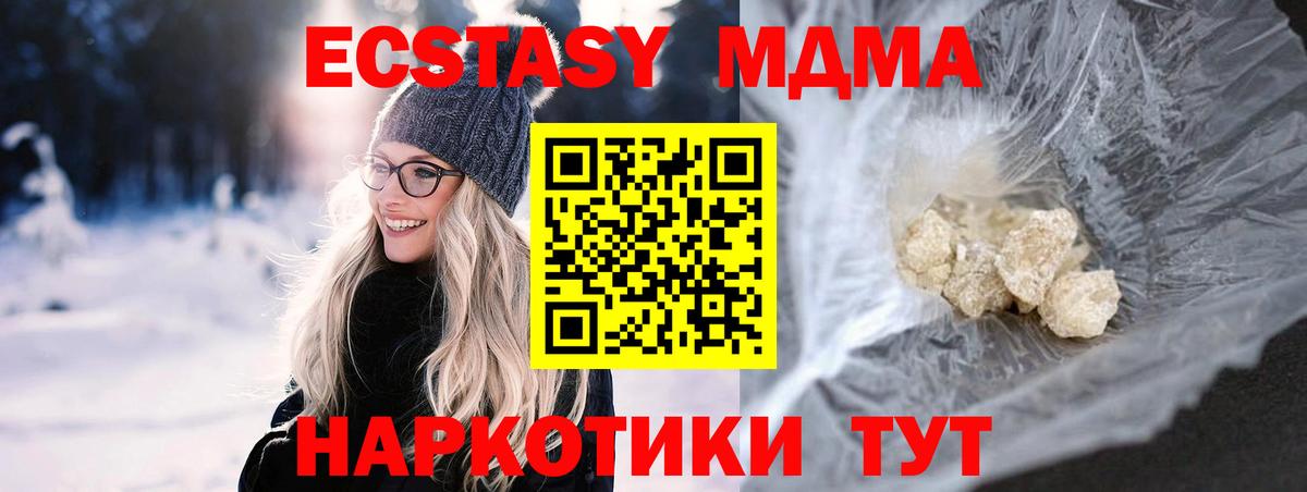 Калач-на-Дону  МДМА VHQ  MDMA кристаллы  МДМА  Вход с VPN 