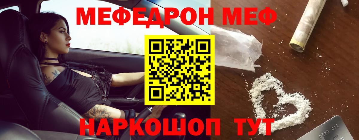 Мефедрон  Вход с VPN  Калач-на-Дону  Меф мука  Мефедрон 4 MMC 