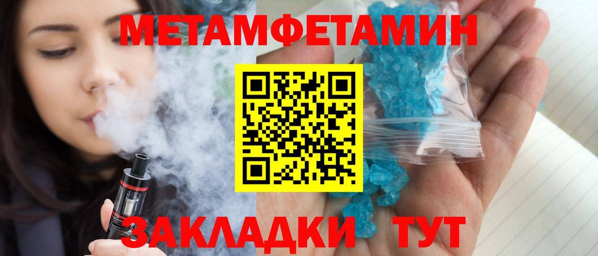 МЕТАМФЕТАМИН винт  Вход с VPN  Калач-на-Дону 
