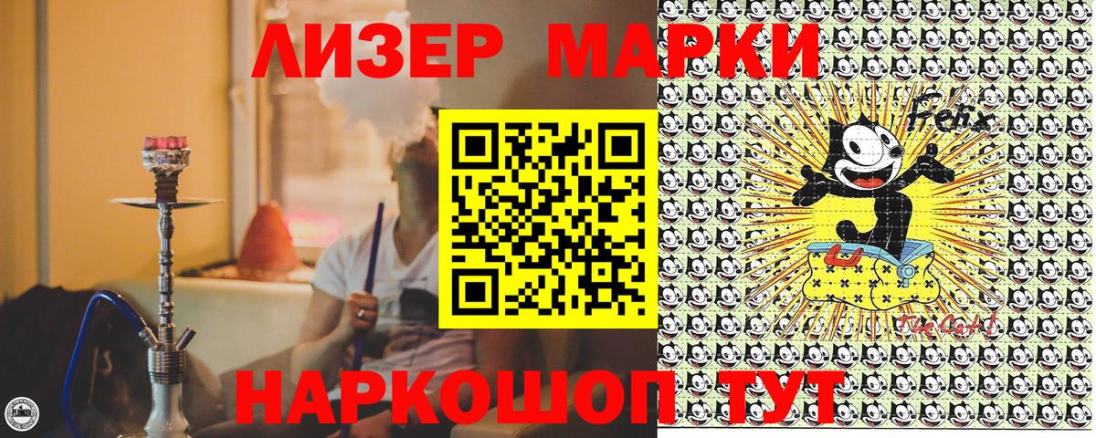 Марки 25I-NBOMe 1,5мг  Вход с VPN  Марки 25I-NBOMe  Калач-на-Дону 