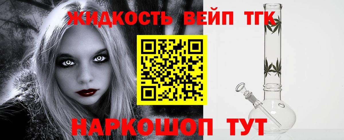 ТГК THC oil  Вход с VPN  Калач-на-Дону 